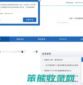 校服监管码官方网站