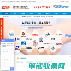 高低温试验箱