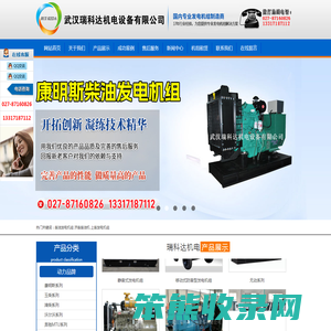 武汉发电机组价格