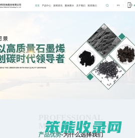 石墨烯