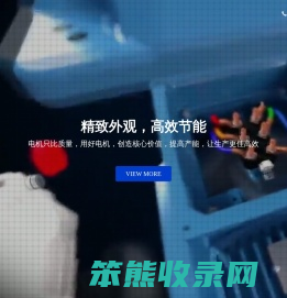 防爆电机