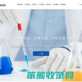 淮安凯同化学试剂有限公司