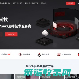 欢拓云直播