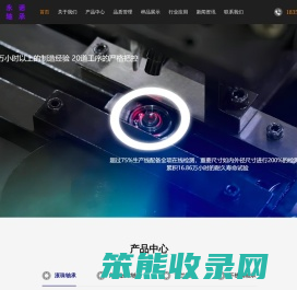 不锈钢轴承