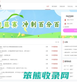 兼职馆