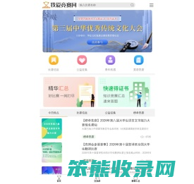 我爱竞赛网