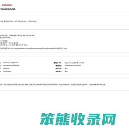 黑龙江奈斯网络科技有限公司【大庆传奇】