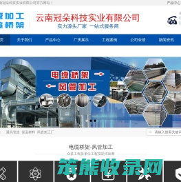 云南冠朵商贸