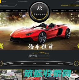 绍兴婚车租赁价格一览表,绍兴婚车租赁,绍兴婚庆租车,绍兴租婚车价格表