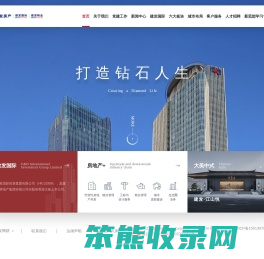 建发房产