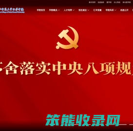 河北师范大学汇华学院