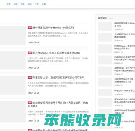 和峝网