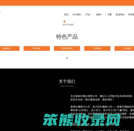 低价家居搬家