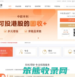 中欧财富