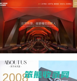 佛山市水天富金属制品有限公司