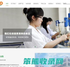 广东江大和风香精香料有限公司