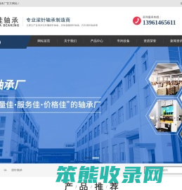 冲压外圈滚针轴承