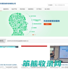 广东聚智诚科技有限公司