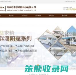 南京苏孚乐遮阳科技有限公司