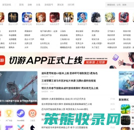 切游网