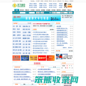 天下粮仓粮油饲料网