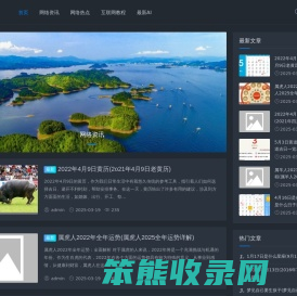 互联网资讯