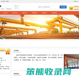 滨江起重机械