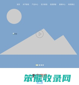 唐山联强冶金轧辊有限公司