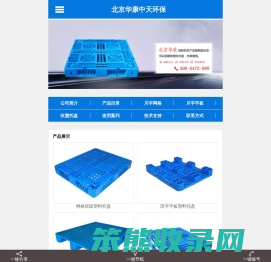 塑料托盘