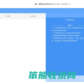 互联网+不动产