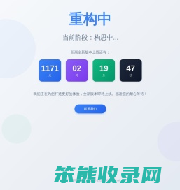 网格
