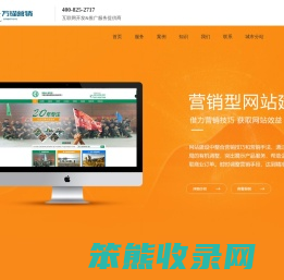 网站建设,网站优化,网络营销,app开发,小程序开发,全网营销