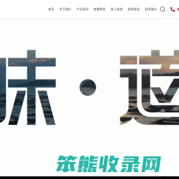 厦门璞真食品有限公司