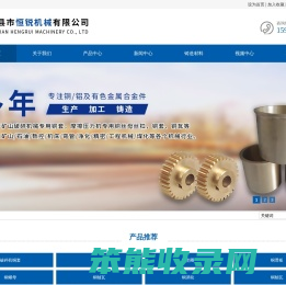辉县市恒锐机械有限公司