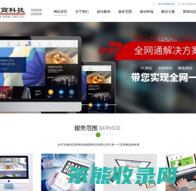 无锡网站建设