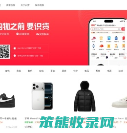 识货