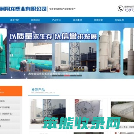株洲翔龙塑业有限公司
