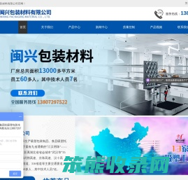 湖北吸塑包装,武汉吸塑,孝感吸塑,湖北闽兴包装材料有限公司