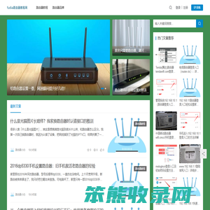 fudia路由器教程网