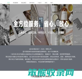 波尔多酒店设计北京民宿设计酒店设计精品酒店设计空间设计青年旅舍