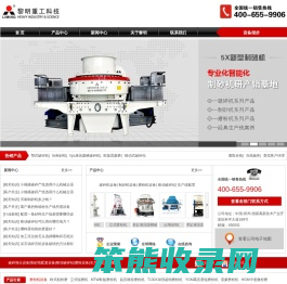 黎明重工破碎机,煤矸石破碎机,采石场设备,石头破碎机,河卵石制砂机价格