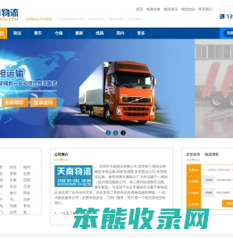 东莞物流公司
