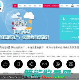 网站建设【企业网站制作