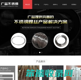 不锈钢焊丝