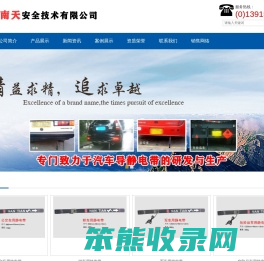 江苏金南天安全技术有限公司
