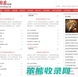 图特榜开区网