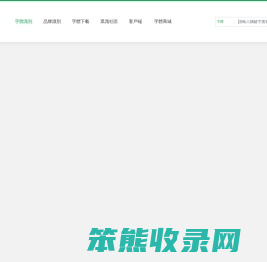 識字體網