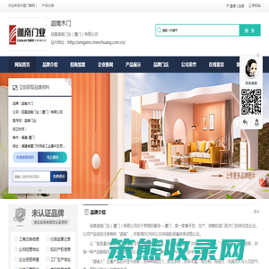 迦南木门