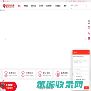 北海装修公司