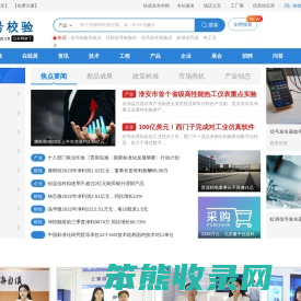 信号校验